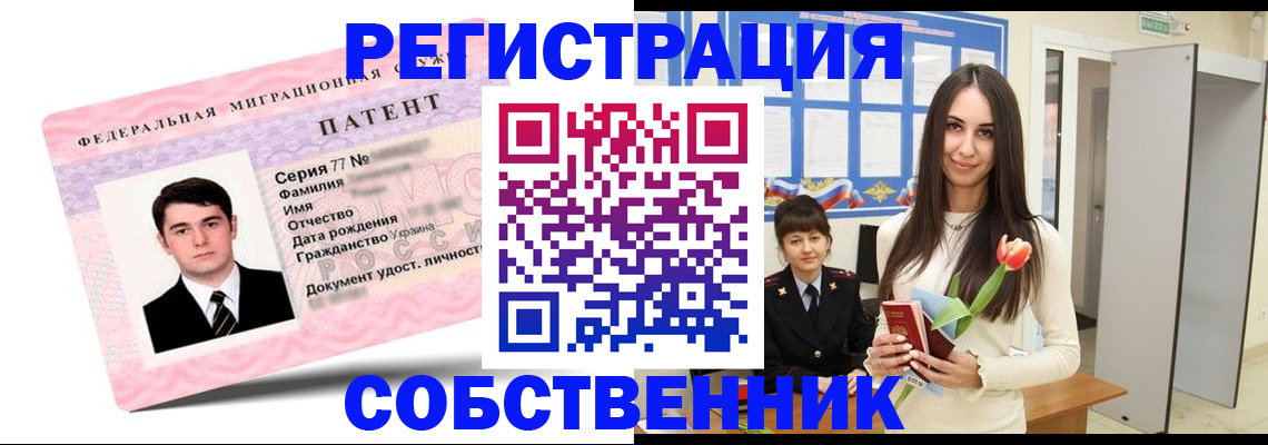 прописка гарантия в Сибае