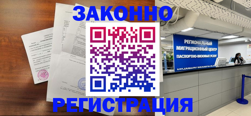 временная регистрация госуслуги в Сибае